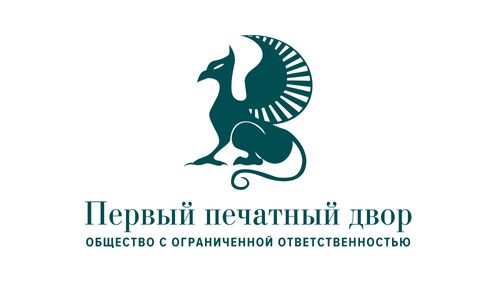 Первый печатный двор